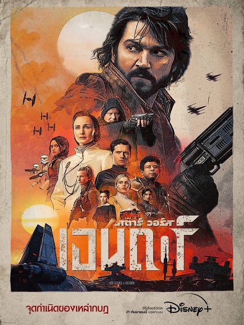 ดูหนังออนไลน์ฟรี Andor (2022) เอนดอร์ สตาร์วอร์ จุดกำเนิดของเหล่ากบฏ EP.1-12 (จบ)