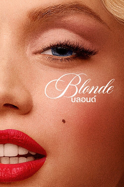 ดูหนังออนไลน์ฟรี Blonde (2022) บลอนด์