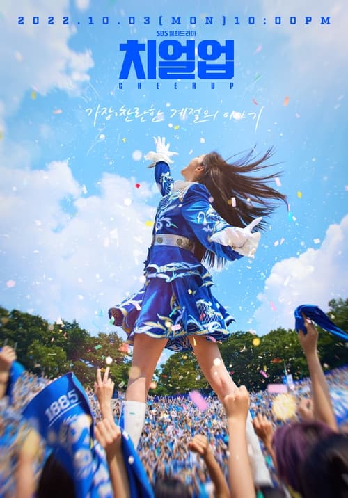 ดูหนังออนไลน์ฟรี Cheer Up (2022) EP.1-16 (จบ)