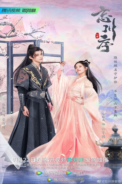 ดูหนังออนไลน์ฟรี Don t Forget My Love (2022) รักนี้มิอาจลืม EP.1-24 (จบ)