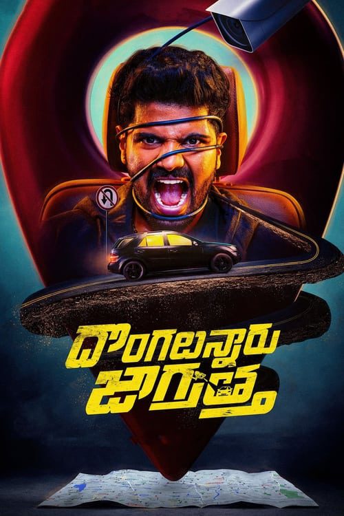 ดูหนังออนไลน์ฟรี Dongalunnaru Jagratha (2022) ปล้นรถนรก