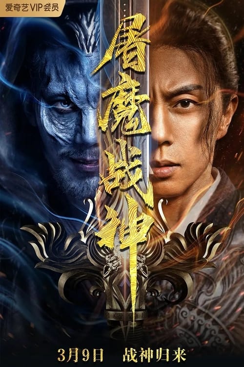 ดูหนังออนไลน์ฟรี Fighting Darksider (2022)