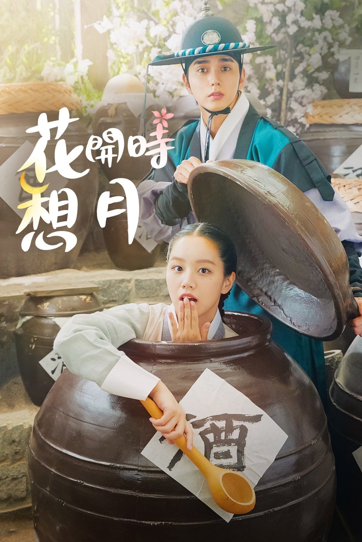 ดูหนังออนไลน์ฟรี Moonshine (2021) คำนึงหา คราดอกไม้บาน EP.1-16 (จบ)