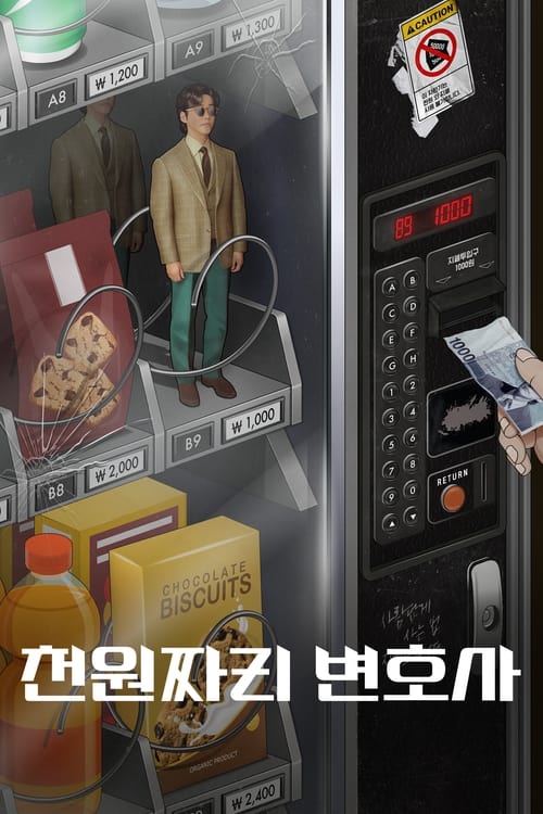 ดูหนังออนไลน์ฟรี One Dollar Lawyer (2022) EP.1-16 (กำลังฉาย)