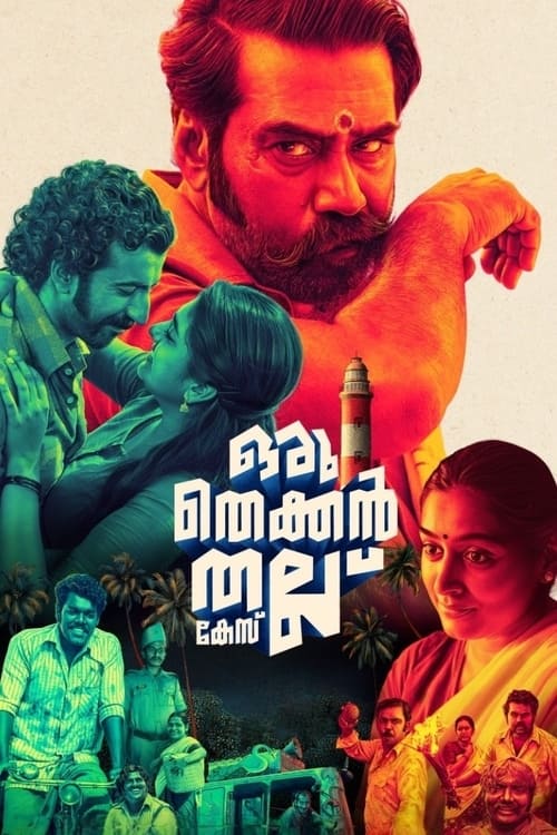 ดูหนังออนไลน์ฟรี Oru Thekkan Thallu Case (2022) อินเดียใต้ตะลุมบอน