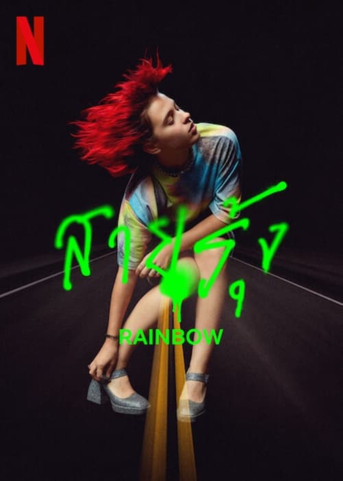 ดูหนังออนไลน์ฟรี Rainbow (2022) สายรุ้ง