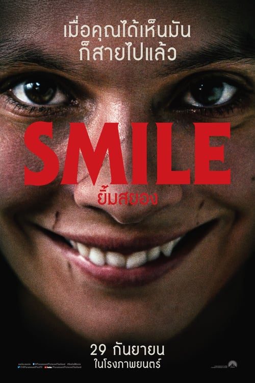 ดูหนังออนไลน์ฟรี Smile (2022) ยิ้มสยอง