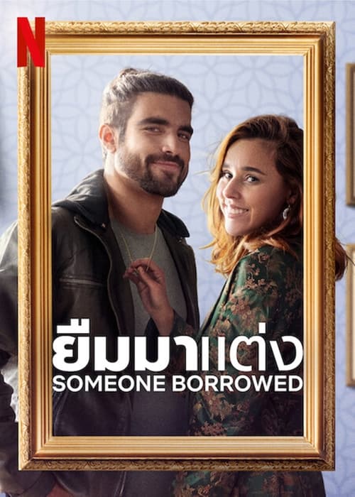 ดูหนังออนไลน์ฟรี Someone Borrowed (2022) ยืมมาแต่ง