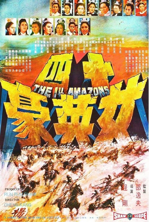 ดูหนังออนไลน์ฟรี The 14 Amazons (1972) 14 ยอดนางสิงห์ร้าย
