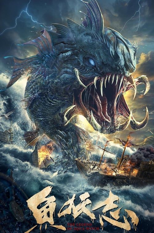 ดูหนังออนไลน์ฟรี The Legend OF Aquawitch (2022) ตำนานปีศาจมัจฉา