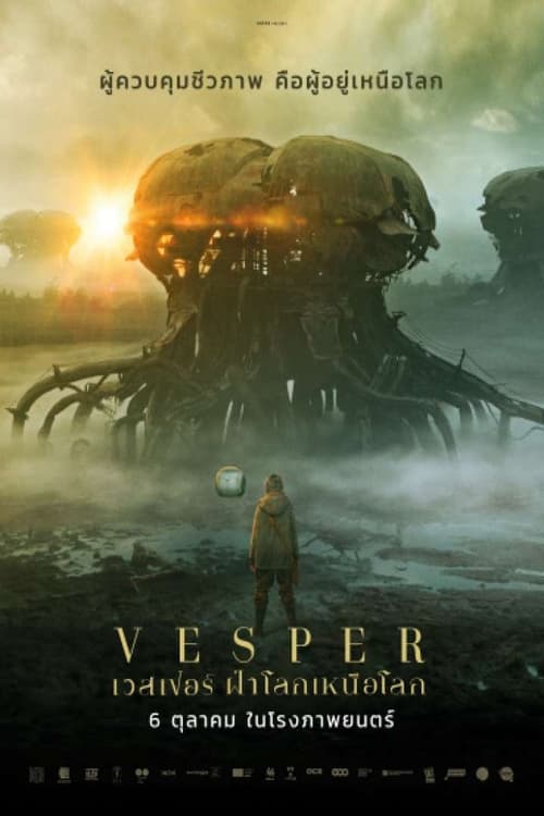 ดูหนังออนไลน์ฟรี Vesper (2022) เวสเปอร์ ฝ่าโลกเหนือโลก