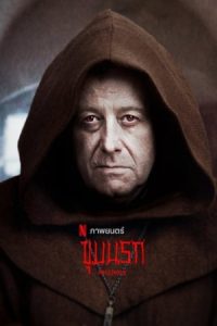 Hellhole (2022) ขุมนรก - ดูหนังออนไลน์