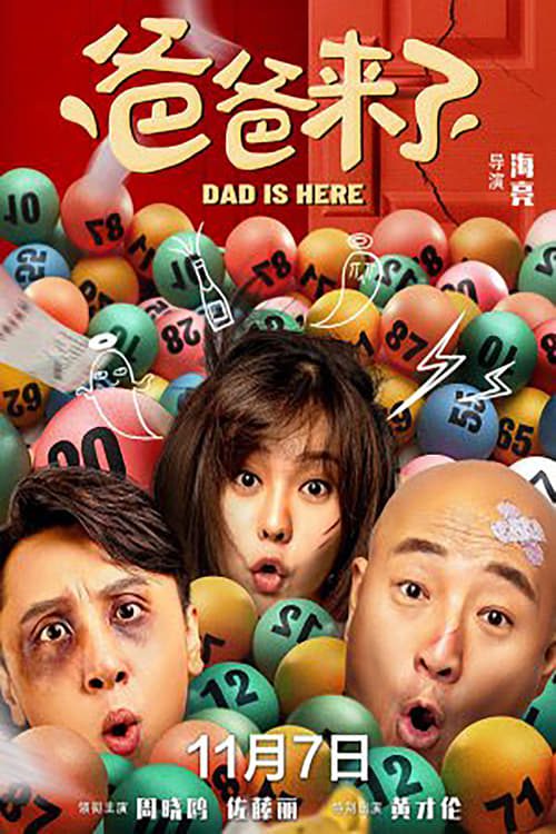 ดูหนังออนไลน์ฟรี Dad Is Here (2022) พ่ออยู่นี่