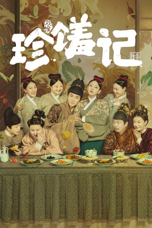 ดูหนังออนไลน์ฟรี Delicacies Destiny (2022) ลิขิตฟ้าชะตาเลิศรส EP.1-16 (จบ)