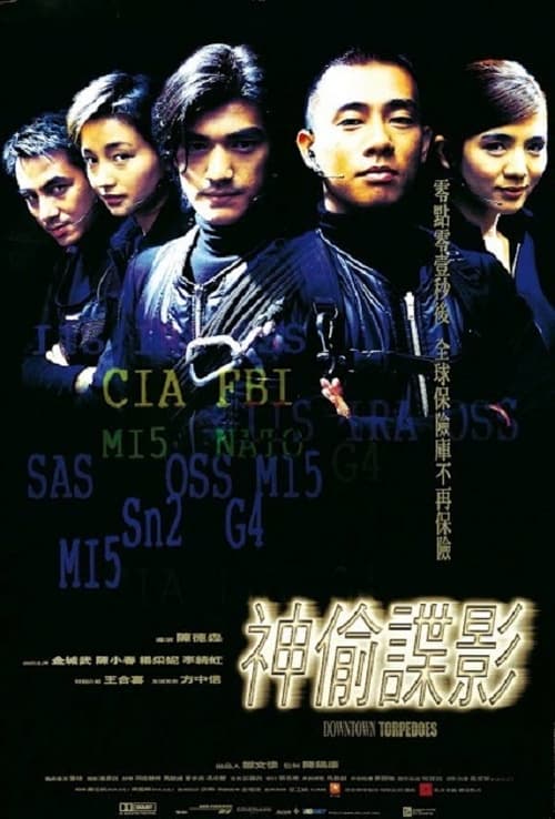 ดูหนังออนไลน์ฟรี Downtown Torpedoes (1997) ขบวนการตอร์ปิโด ผ่าโลก