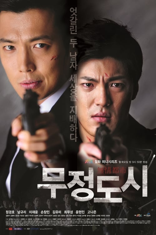 ดูหนังออนไลน์ฟรี Heartless City (2013) ไฟรักเมืองแค้น EP.1-20 (จบ)