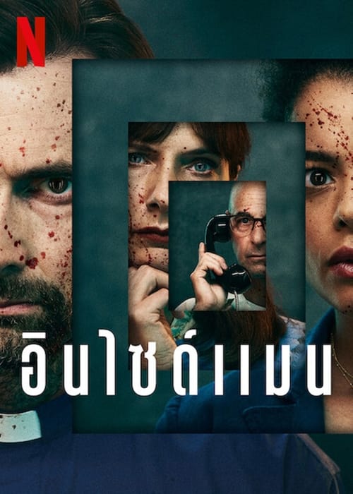 ดูหนังออนไลน์ฟรี INSIDE MAN (2022) อินไซด์แมน EP.1-4 (จบ)