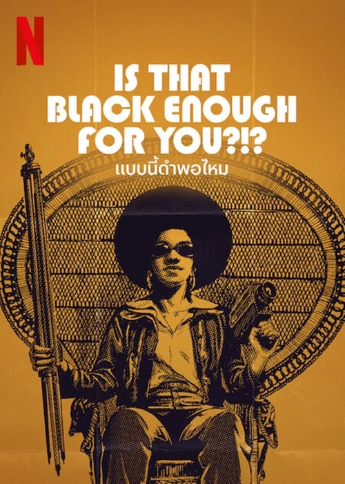 ดูหนังออนไลน์ฟรี Is That Black Enough for You (2022) แบบนี้ดำพอไหม