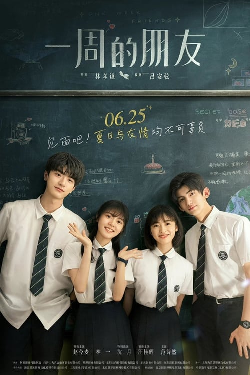 ดูหนังออนไลน์ฟรี One Week Friends (2022) เธอกับฉันเพื่อนกันหนึ่งสัปดาห์
