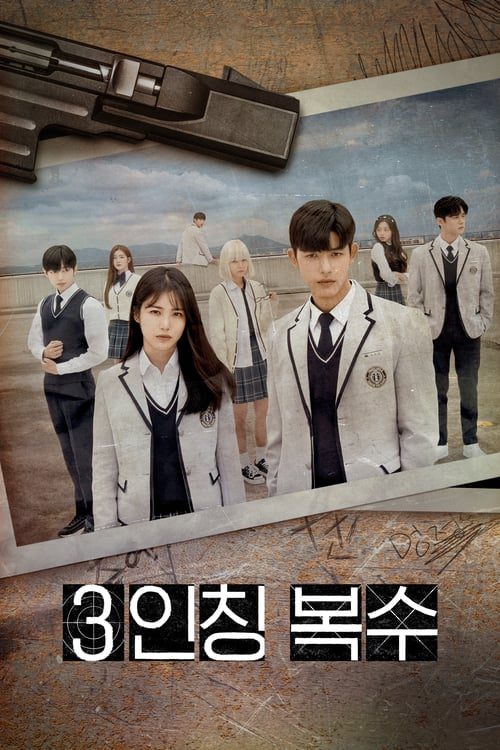 ดูหนังออนไลน์ฟรี Revenge of Others (2022) EP.1-12 (จบ)