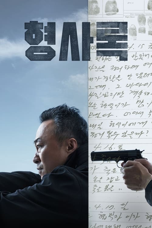 ดูหนังออนไลน์ฟรี Shadow Detective (2022) นักสืบเงา EP.1-8 (จบ)