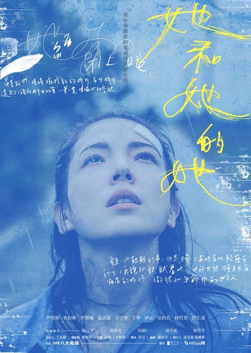 ดูหนังออนไลน์ฟรี Shards of Her (2022) เศษเสี้ยวของเธอ EP.1-9 (จบ)