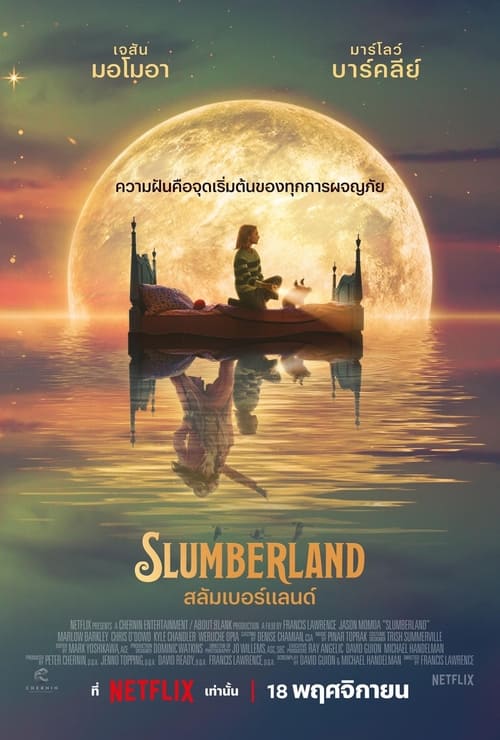 ดูหนังออนไลน์ฟรี Slumberland (2022) สลัมเบอร์แลนด์