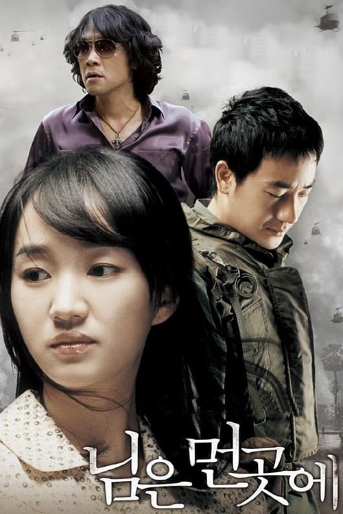 ดูหนังออนไลน์ฟรี Sunny (2008)