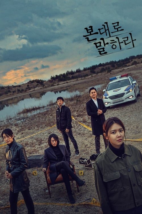 ดูหนังออนไลน์ฟรี Tell Me What You Saw (2020) เห็น เป็น ตาย EP.1-16 (จบ)
