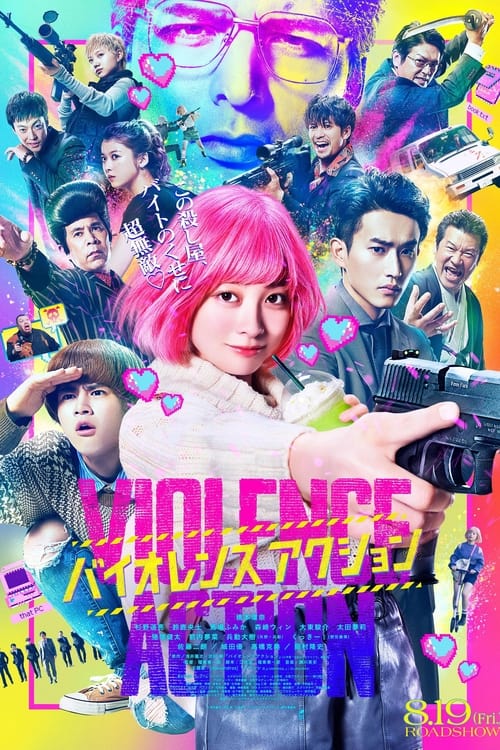 ดูหนังออนไลน์ฟรี The Violence Action (2022) สาวน้อยนักฆ่า