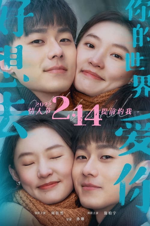 ดูหนังออนไลน์ฟรี 0.1% World (2022)