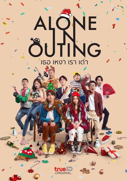 ดูหนังออนไลน์ฟรี Alone in Outing (2022) เธอ เหงา เรา เต่า