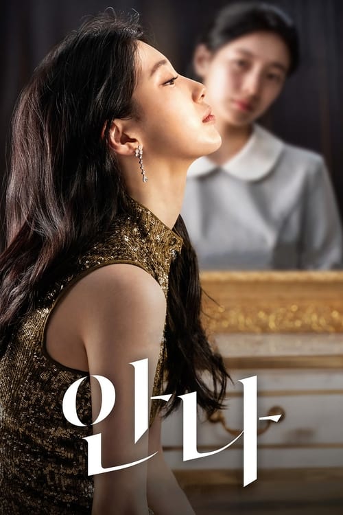 ดูหนังออนไลน์ฟรี Anna (2022) อันนา EP1-6 (จบ)