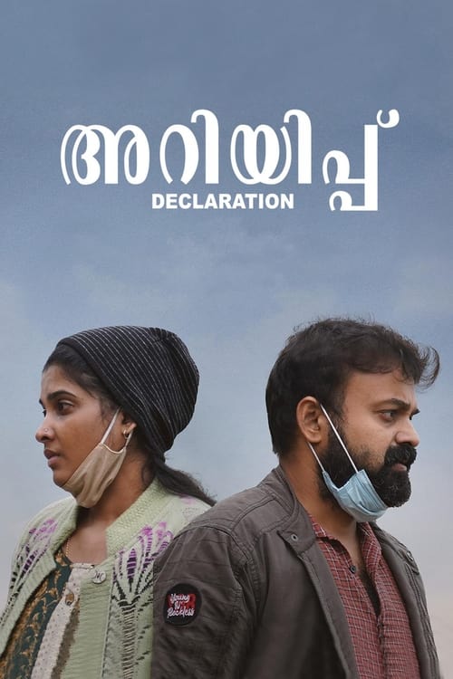 ดูหนังออนไลน์ฟรี Ariyippu Declaration (2022)
