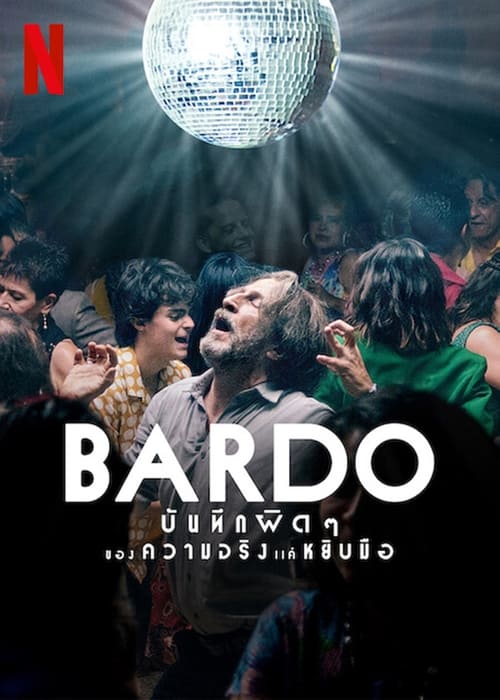 ดูหนังออนไลน์ฟรี Bardo False Chronicle of a Handful of Truths (2022) บันทึกผิดๆ ของความจริงแค่หยิบมือ