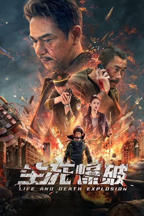 ดูหนังออนไลน์ฟรี Blasting (2022) ระเบิดฆ่า ล่าล้างเมือง