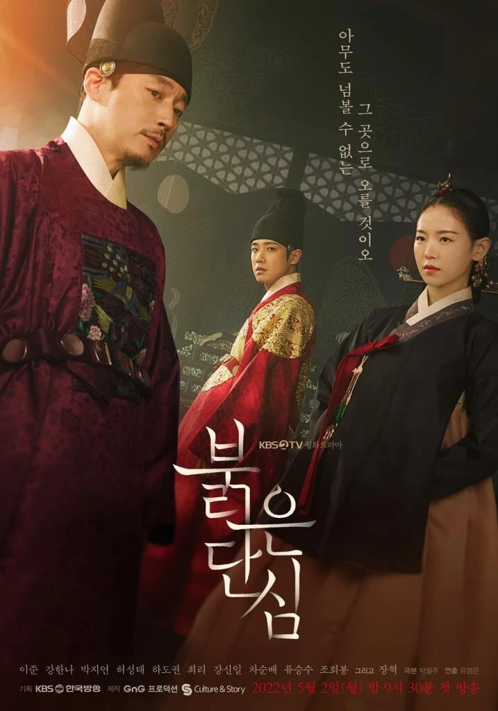 ดูหนังออนไลน์ฟรี Bloody Heart (2022) ราชันย์ผู้พลิกบัลลังค์ EP.1-16 (จบ)