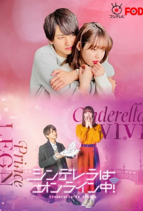 ดูหนังออนไลน์ฟรี Cinderella Is Online (2021) เมื่อเราออนไลน์มารักกัน EP.1-10 (จบ)