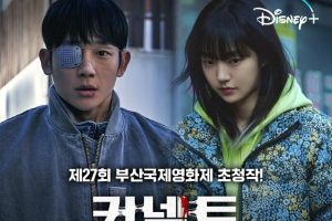 Connect (2022) EP.1-6 (จบ) - ดูหนังออนไลน์