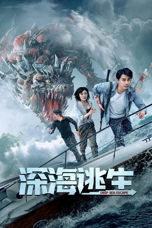 ดูหนังออนไลน์ฟรี Deep Sea Escape (2022) เอาชีวิตรอดจากทะเลลึก