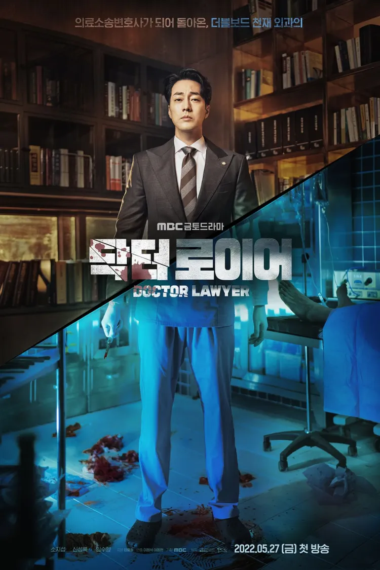ดูหนังออนไลน์ฟรี Doctor Lawyer (2022) คุณหมอทนายความ EP.1-16 (จบ)