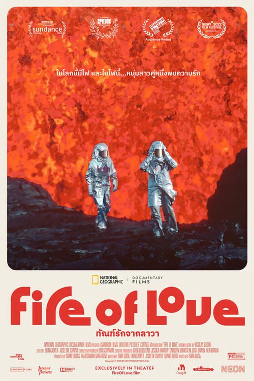 ดูหนังออนไลน์ฟรี Fire of Love (2022) ทัณฑ์รักจากลาวา
