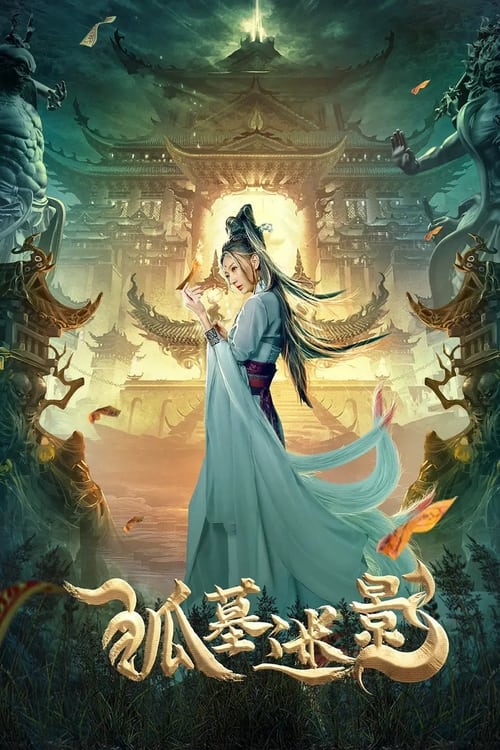 ดูหนังออนไลน์ฟรี Fox tomb Shadow (2022) เงาสุสานจิ้งจอก