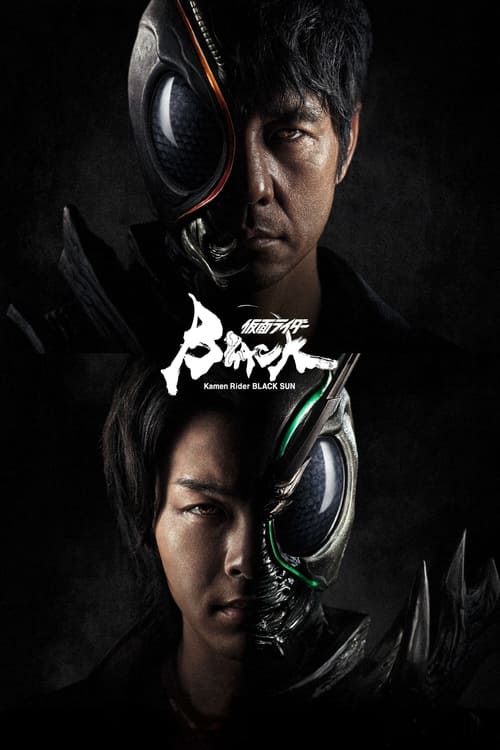 ดูหนังออนไลน์ฟรี Kamen Rider Black Sun (2022) คาเมนไรเดอร์แบล็คซัน EP.1-10 (จบ)