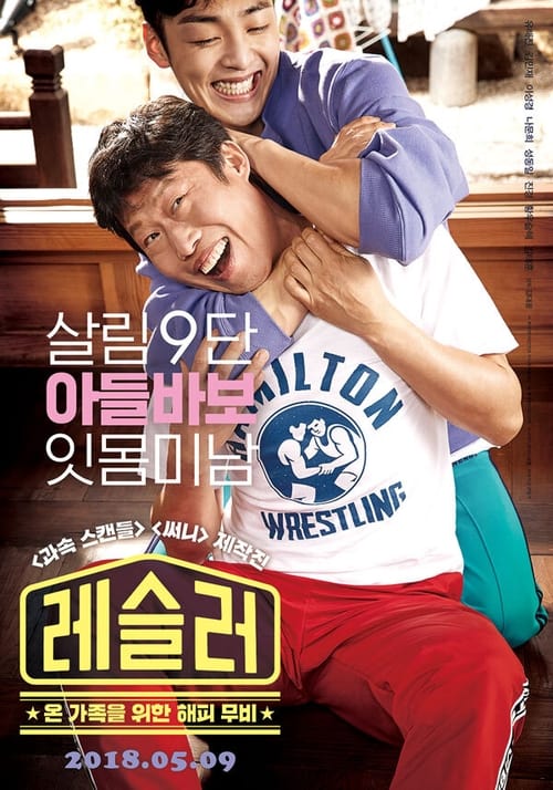 ดูหนังออนไลน์ฟรี Love Sling (2018)