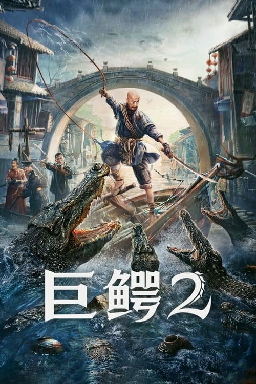 ดูหนังออนไลน์ฟรี Mega Crocodile 2 (2022) โครตไอ้เข้ 2