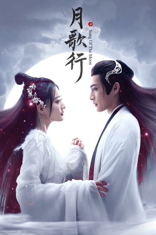 ดูหนังออนไลน์ฟรี Song of the Moon (2022) บทเพลงแห่งจันทรา EP.1-40 (จบ)