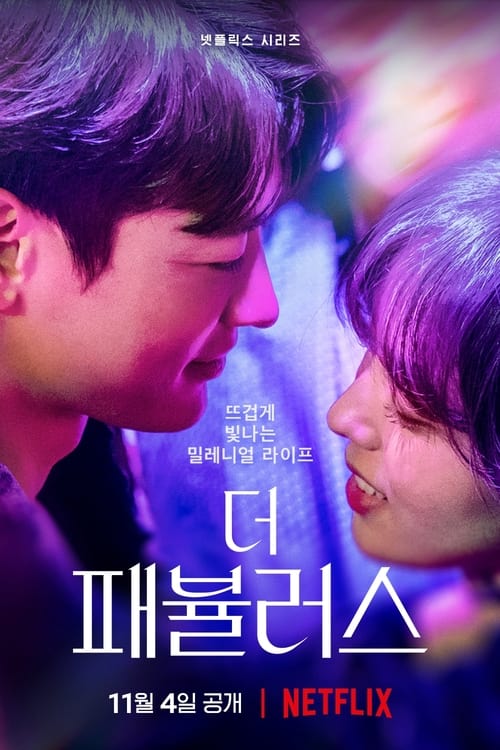ดูหนังออนไลน์ฟรี The Fabulous (2022) หรู เริ่ด เชิด โสด EP.1-8 (จบ)