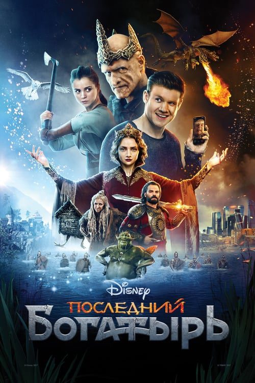 ดูหนังออนไลน์ฟรี The Last Warrior (2017) อภินิหารนักรบข้ามมิติ ภาค 1
