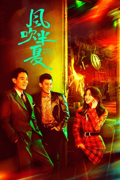 ดูหนังออนไลน์ฟรี Wild Bloom (2022) ยอดหญิงแกร่ง EP.1-36 (จบ)